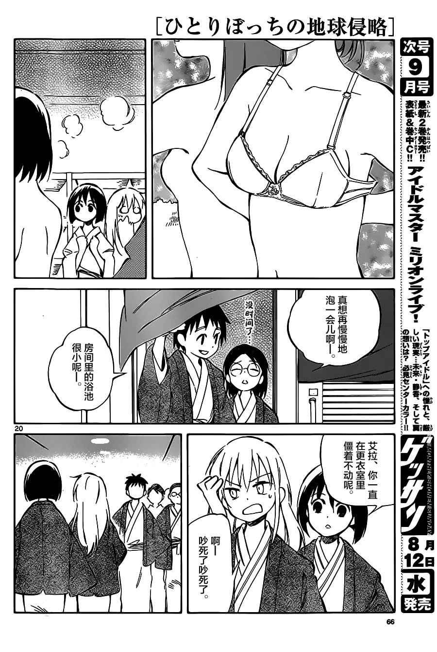 第41话