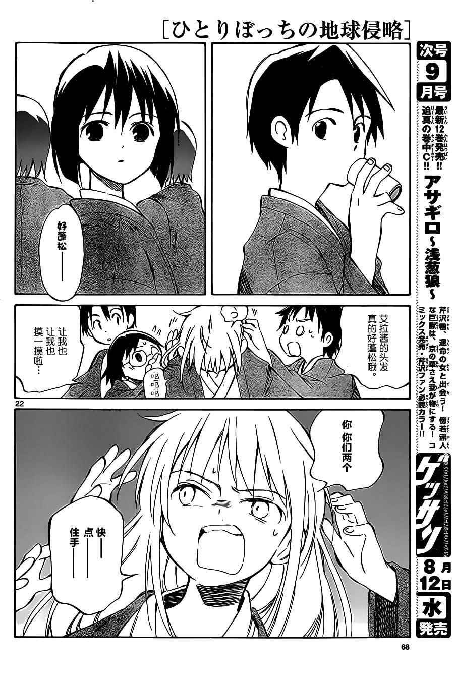 第41话