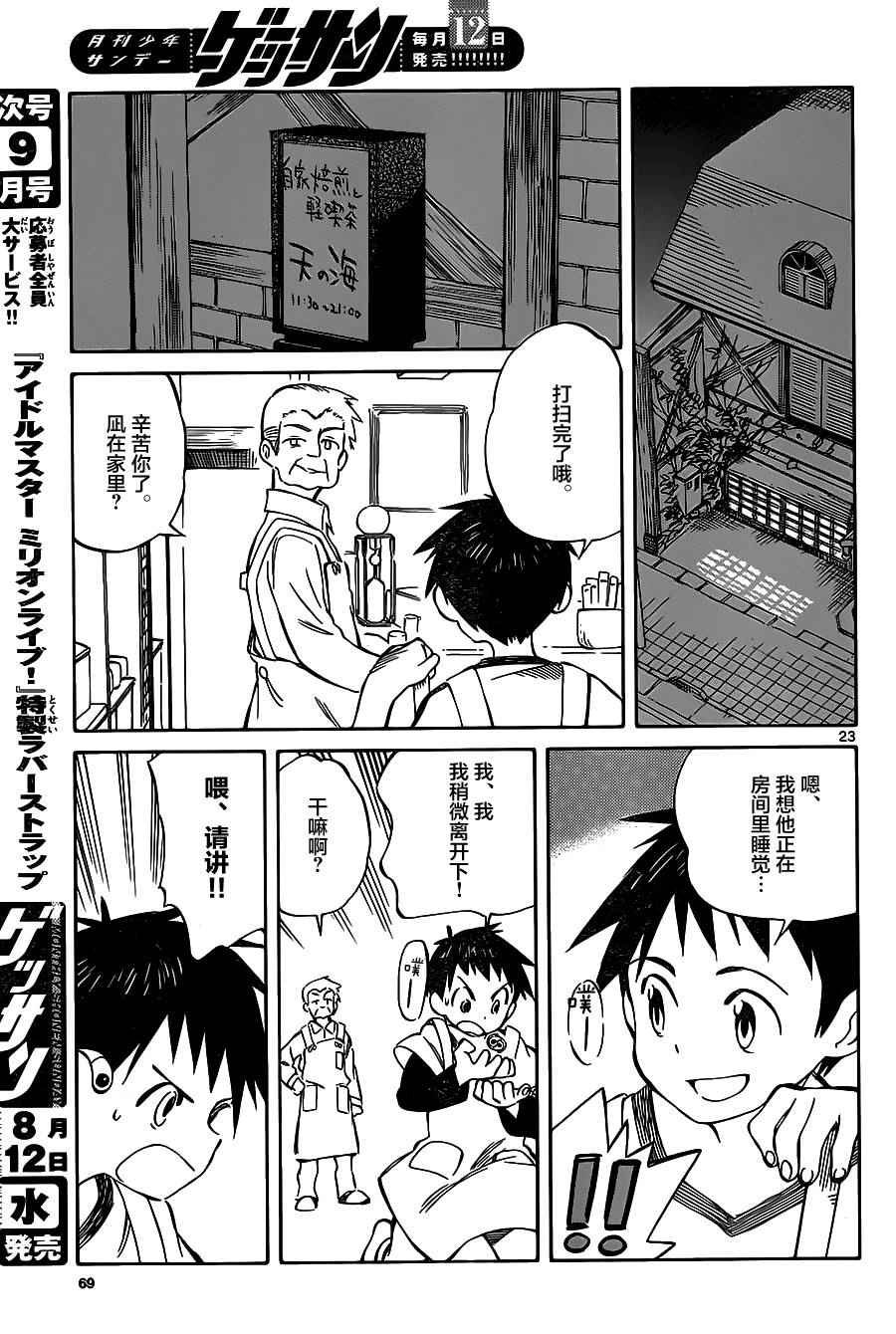 第41话