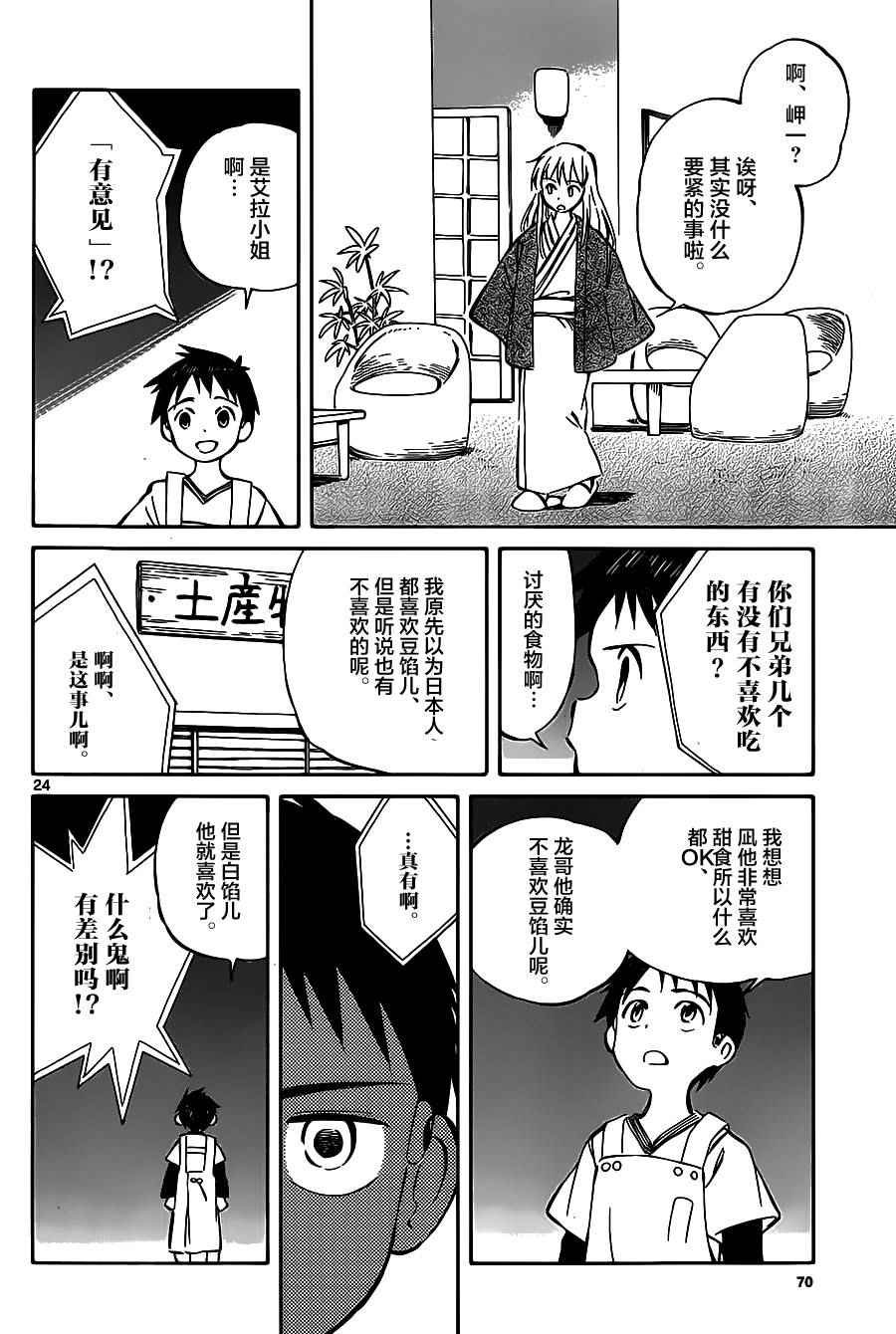 第41话