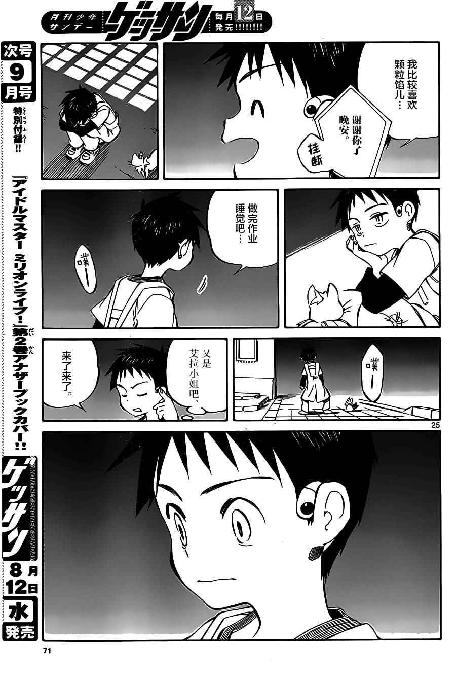 第41话