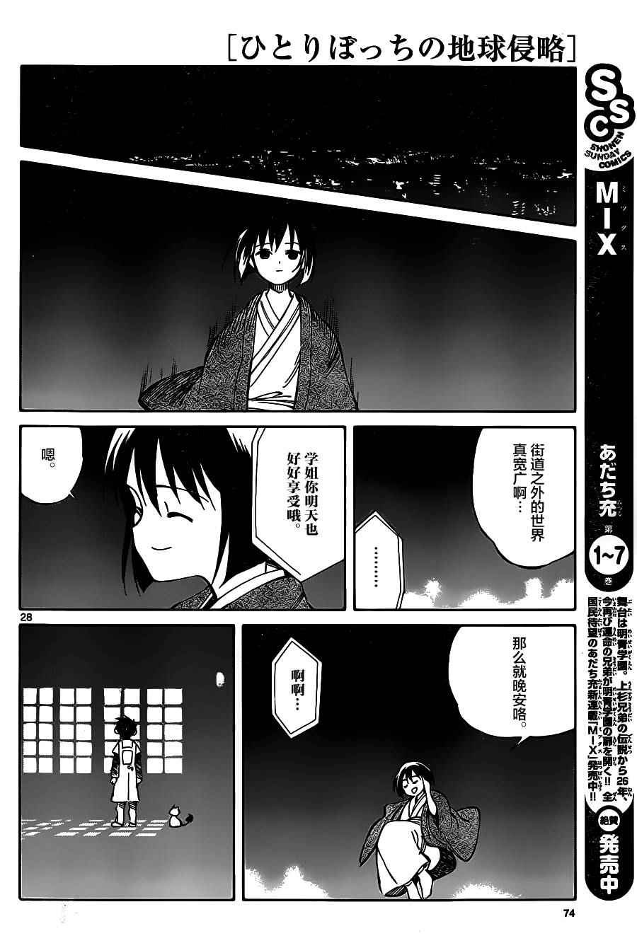 第41话