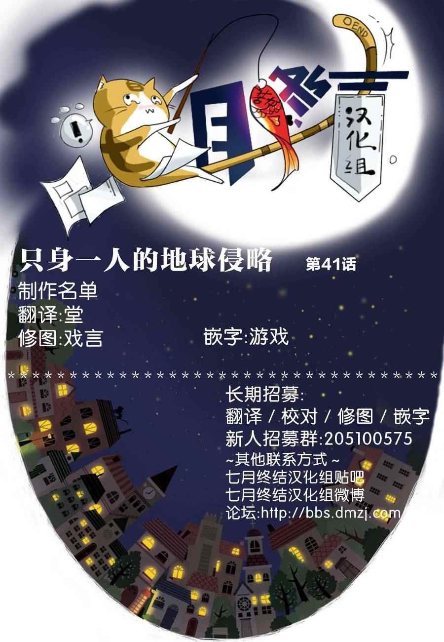 第41话