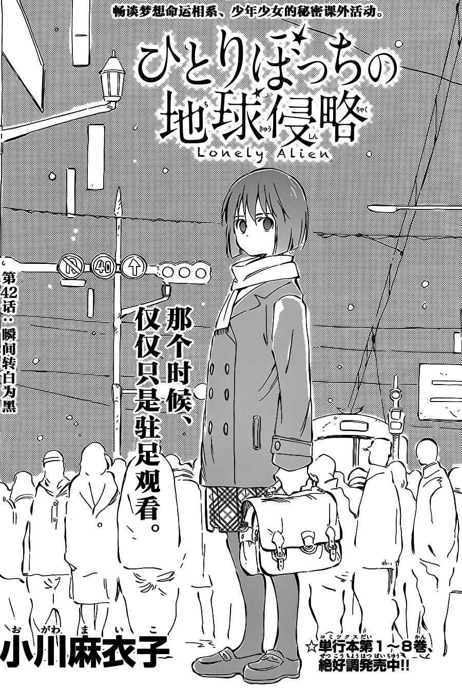 第42话