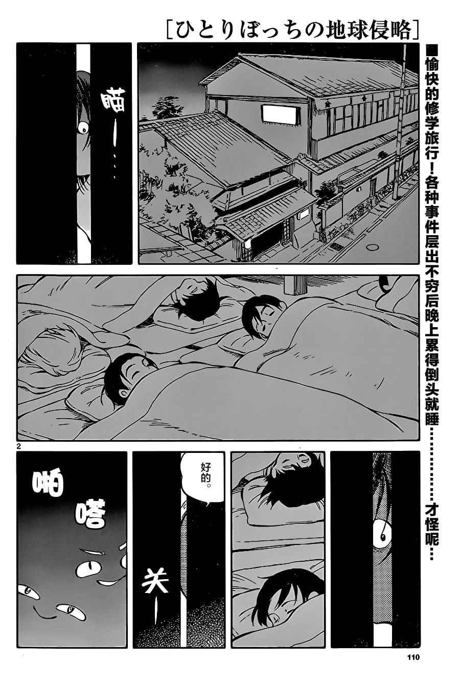 第42话