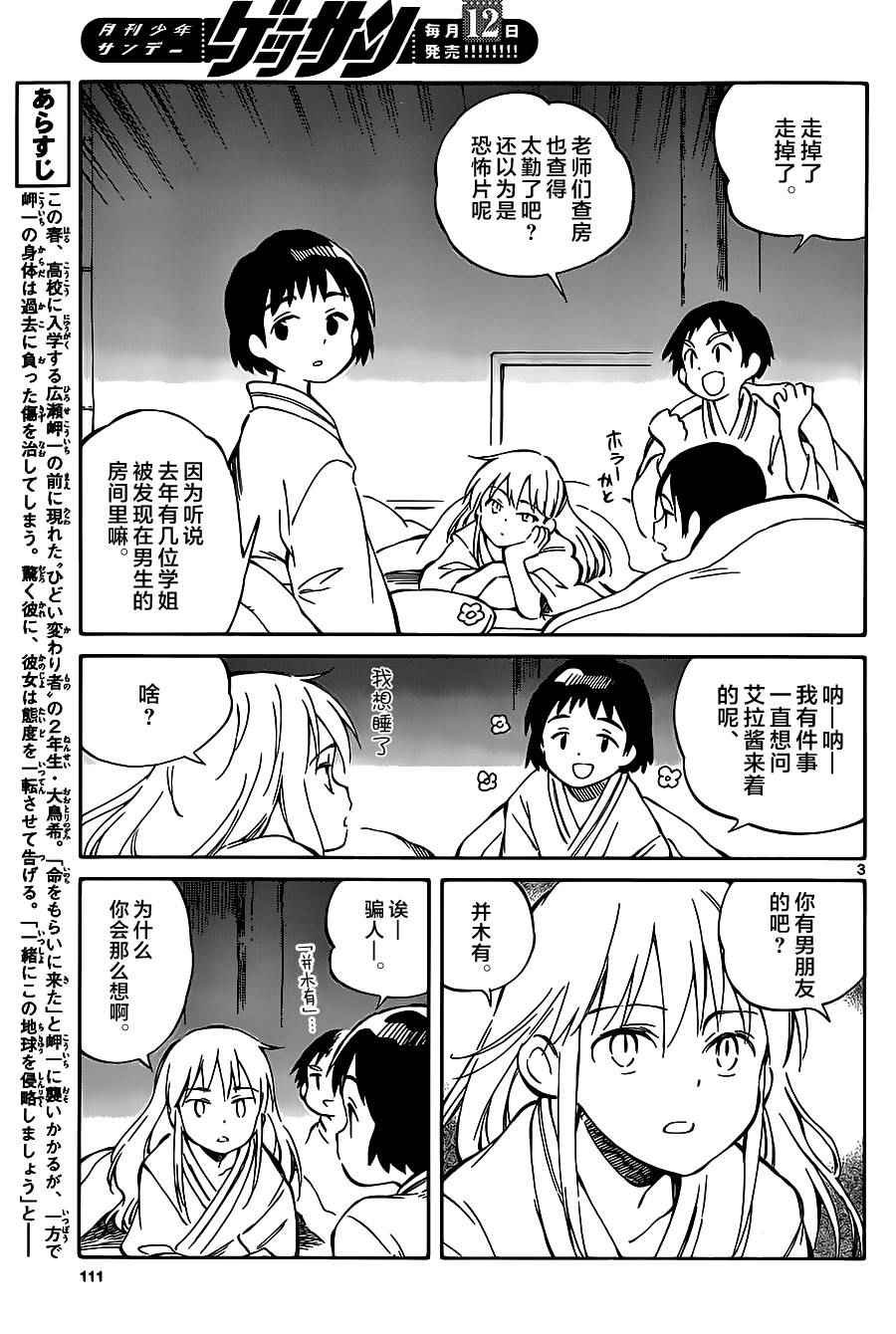 第42话