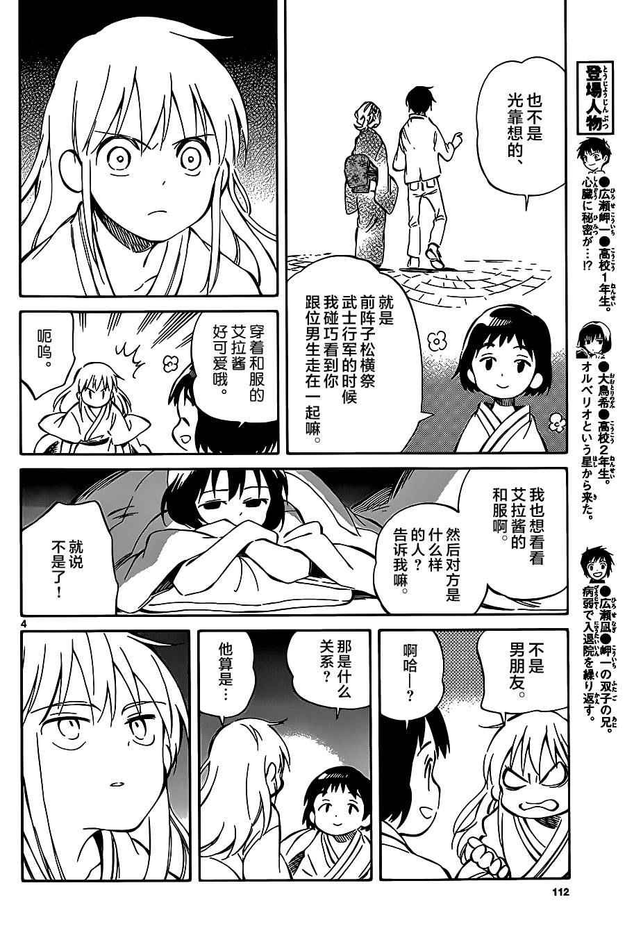 第42话