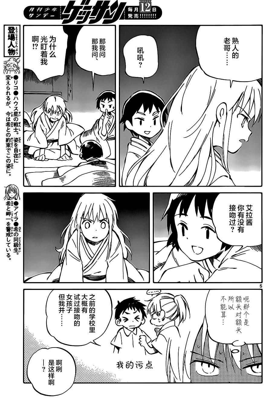 第42话