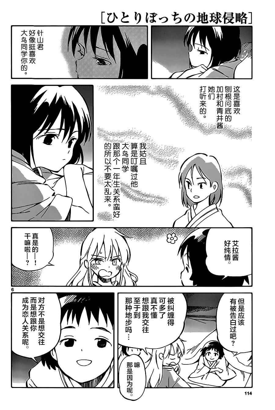 第42话