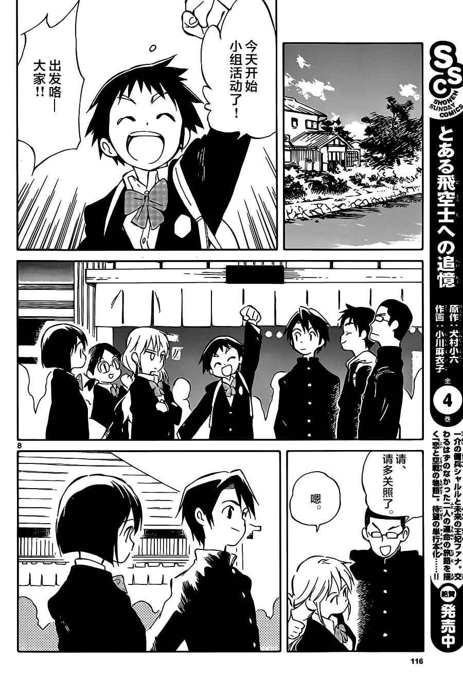 第42话