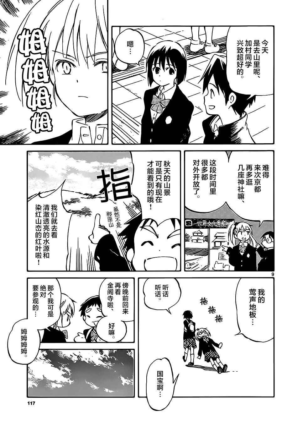 第42话