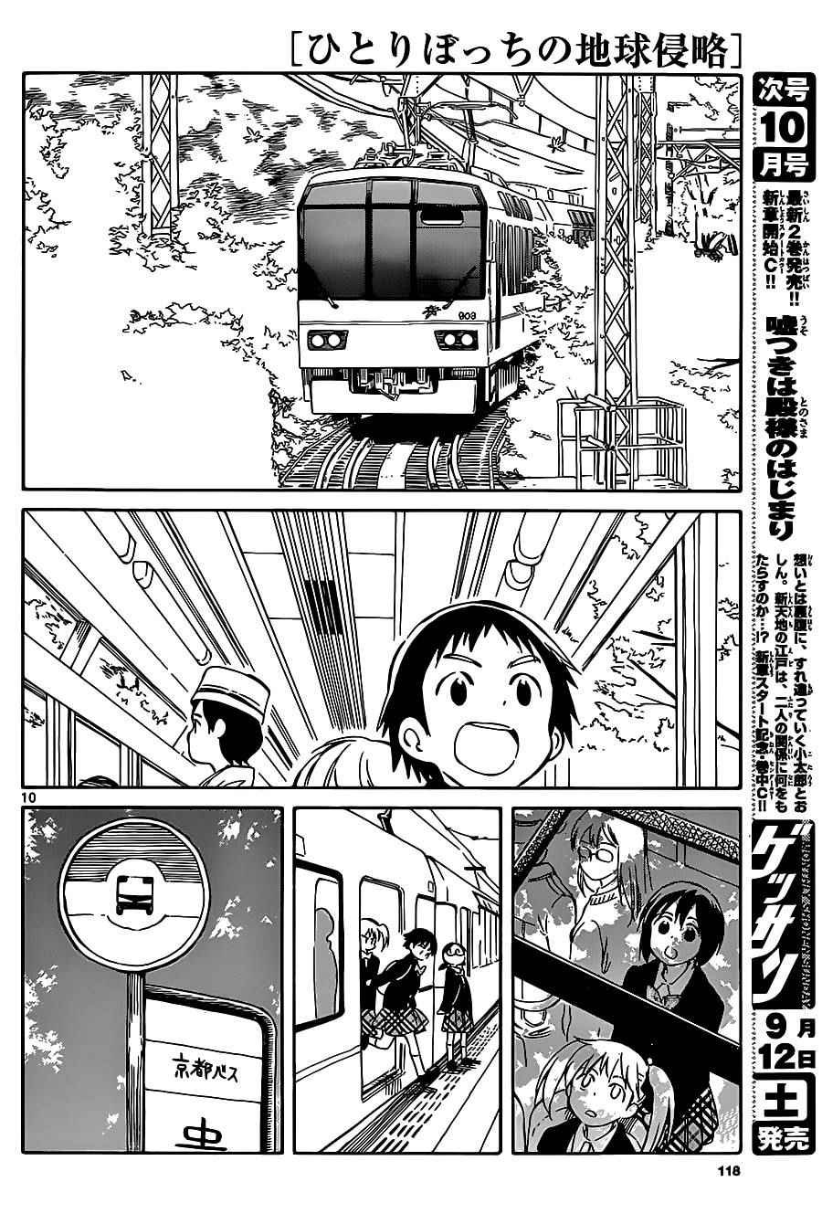 第42话