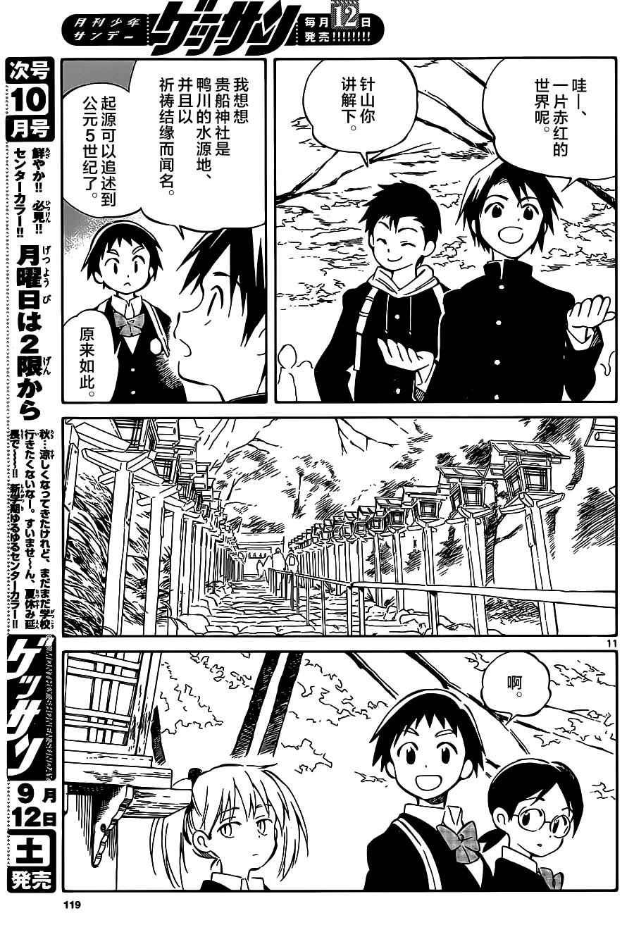 第42话