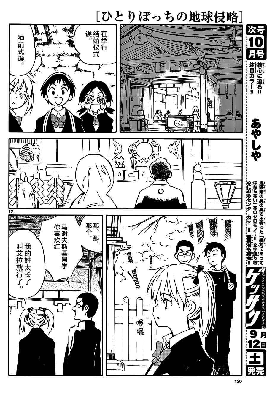第42话