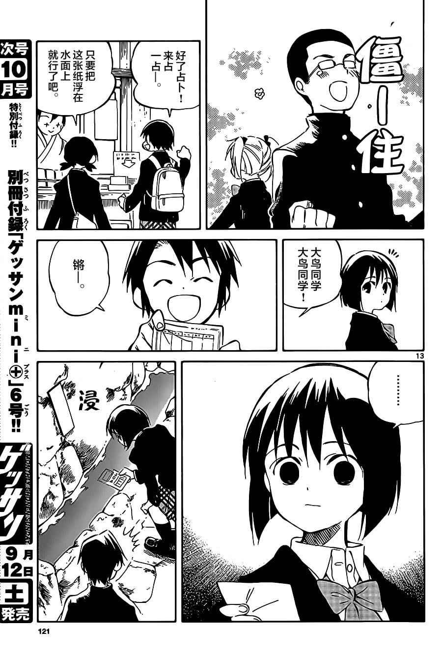 第42话