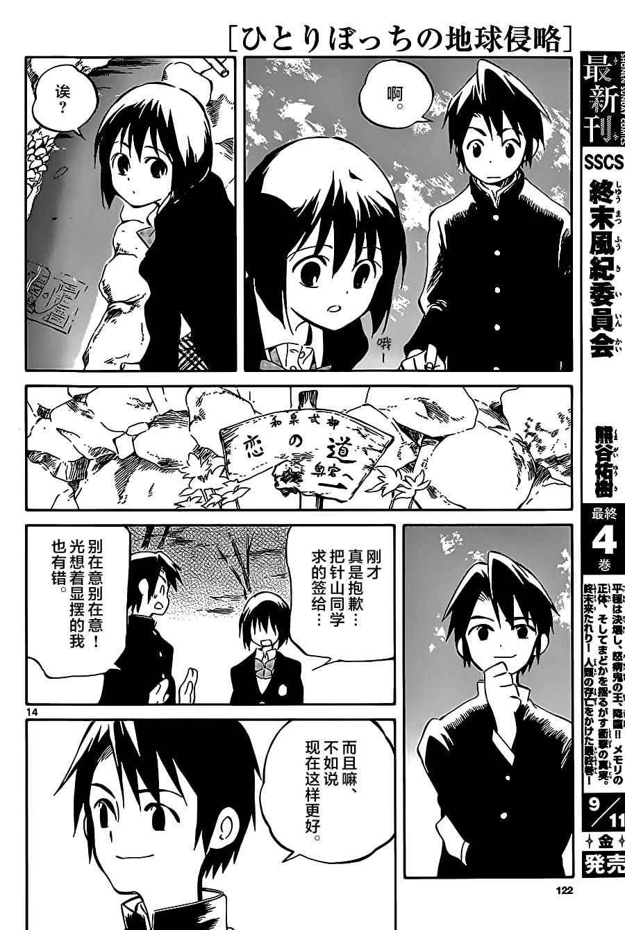 第42话
