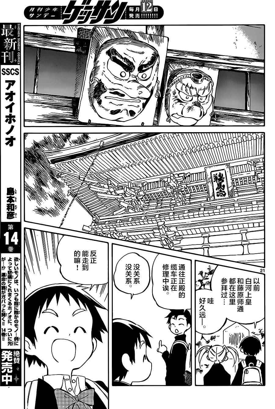 第42话