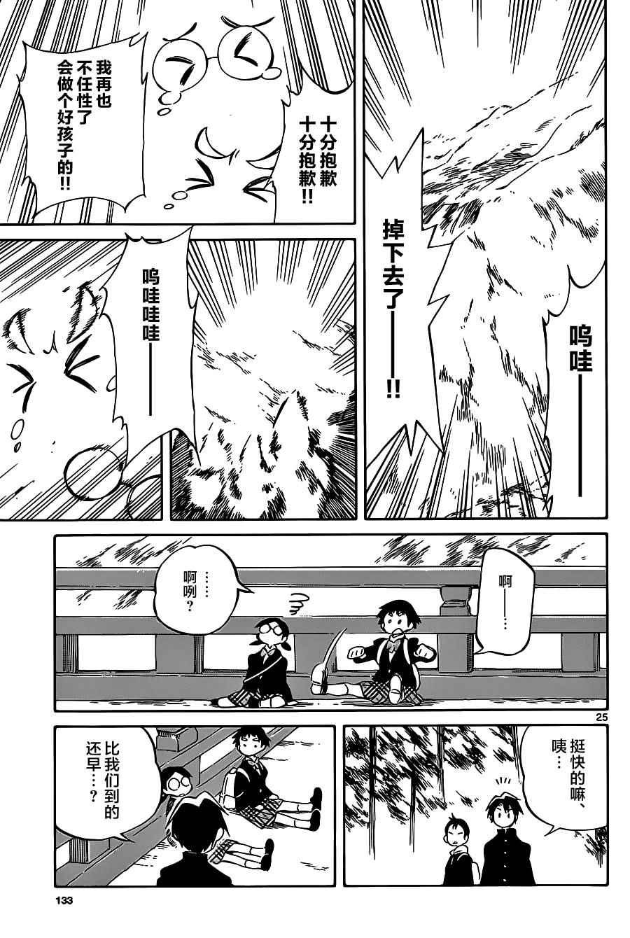 第42话