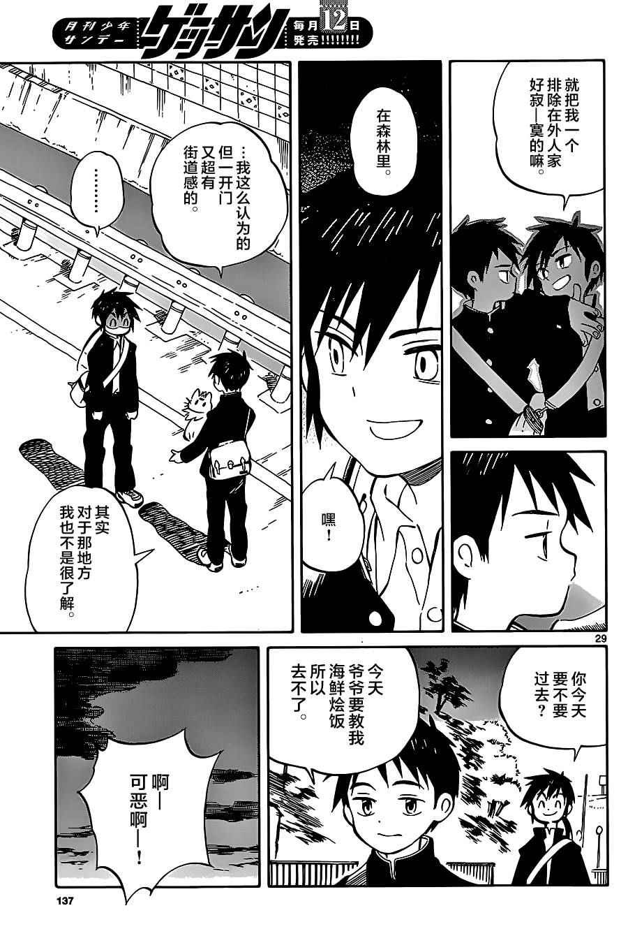 第42话