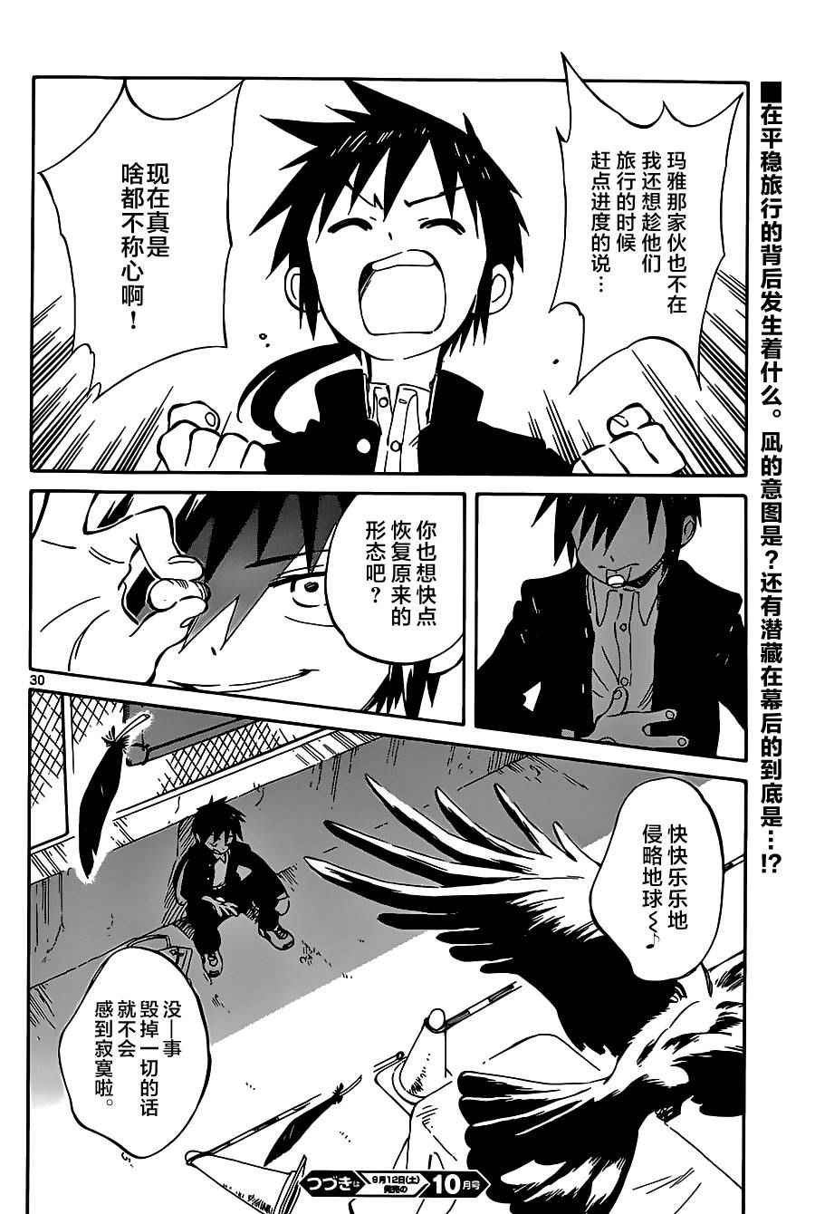 第42话