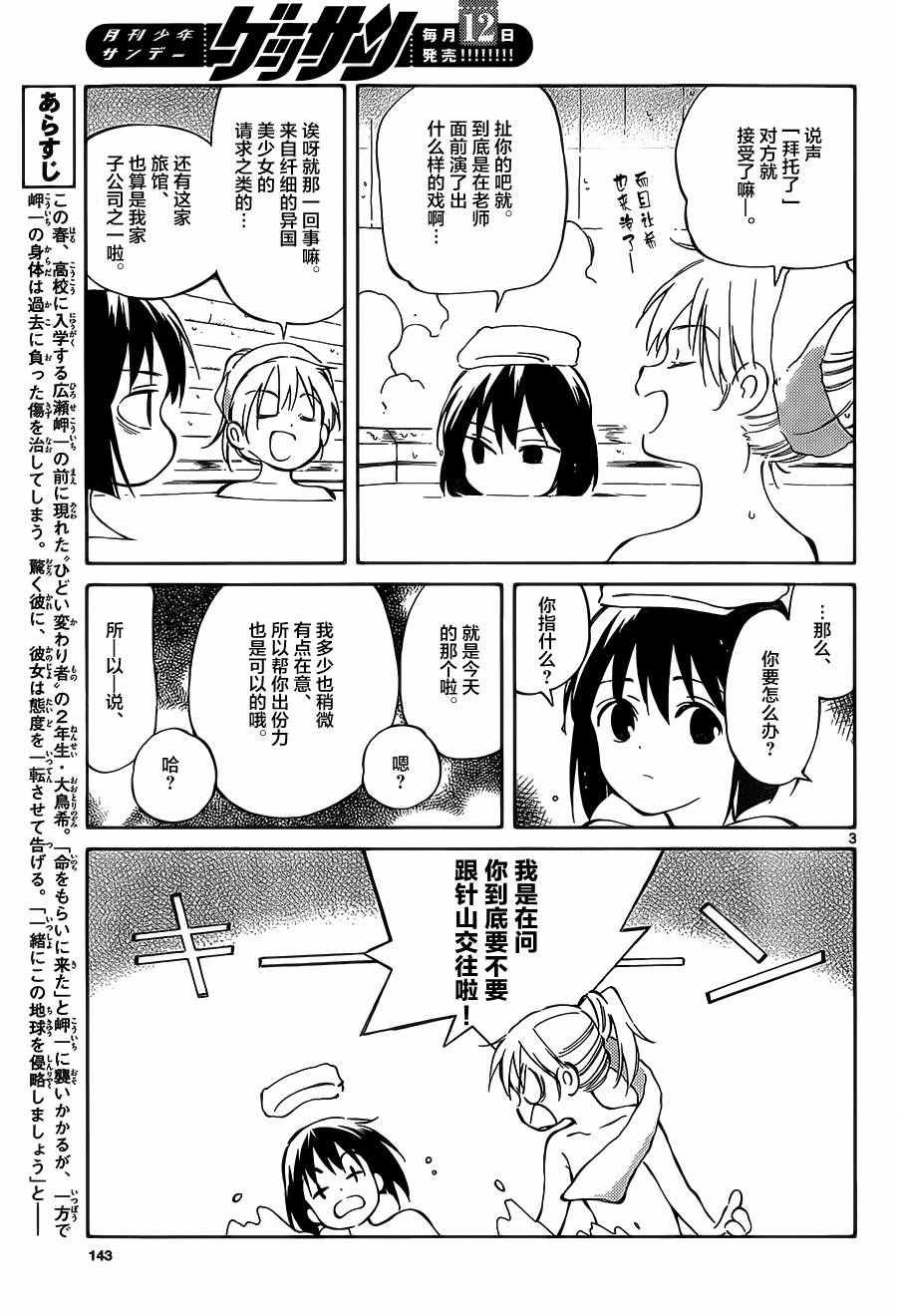 第43话