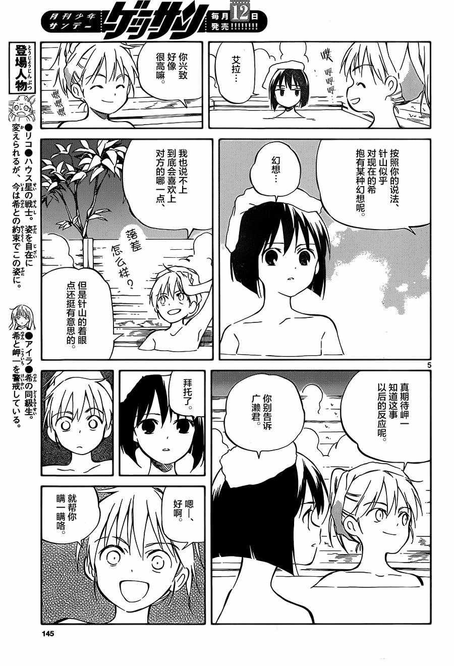 第43话