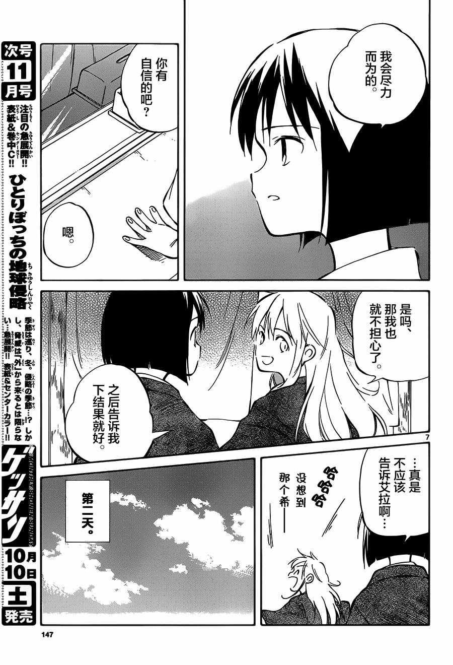 第43话