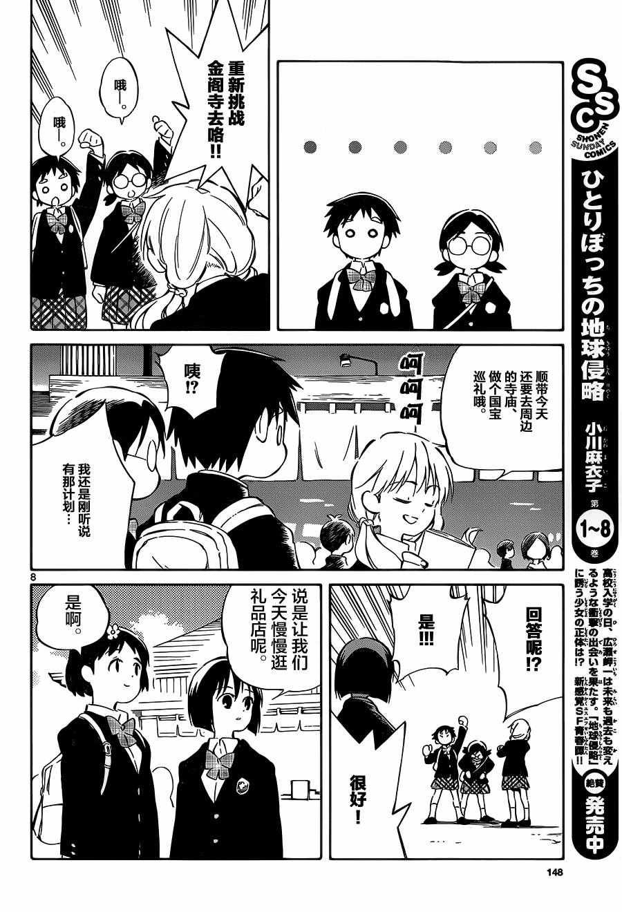 第43话