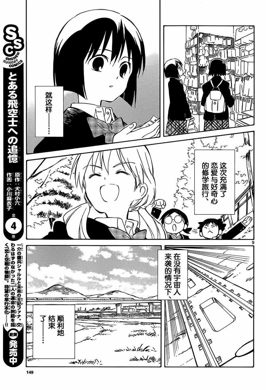 第43话