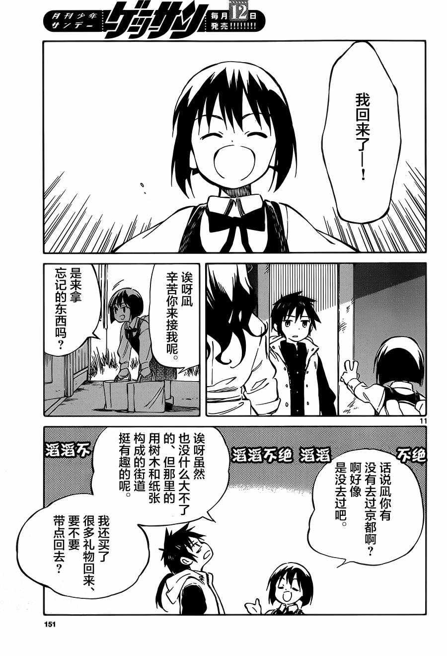 第43话