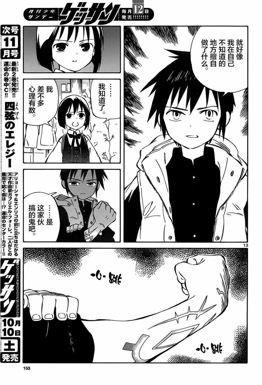 第43话