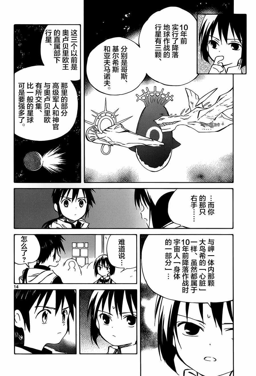 第43话