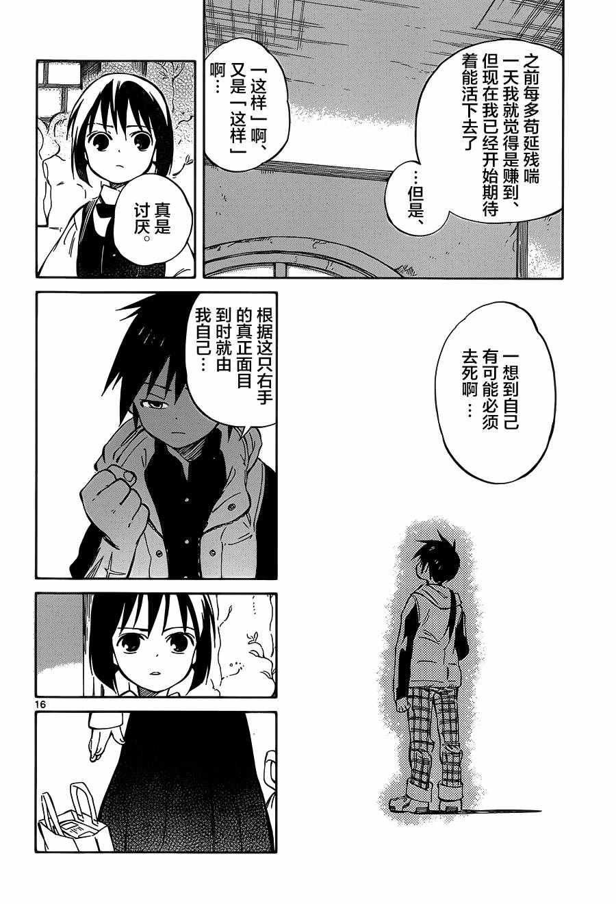 第43话