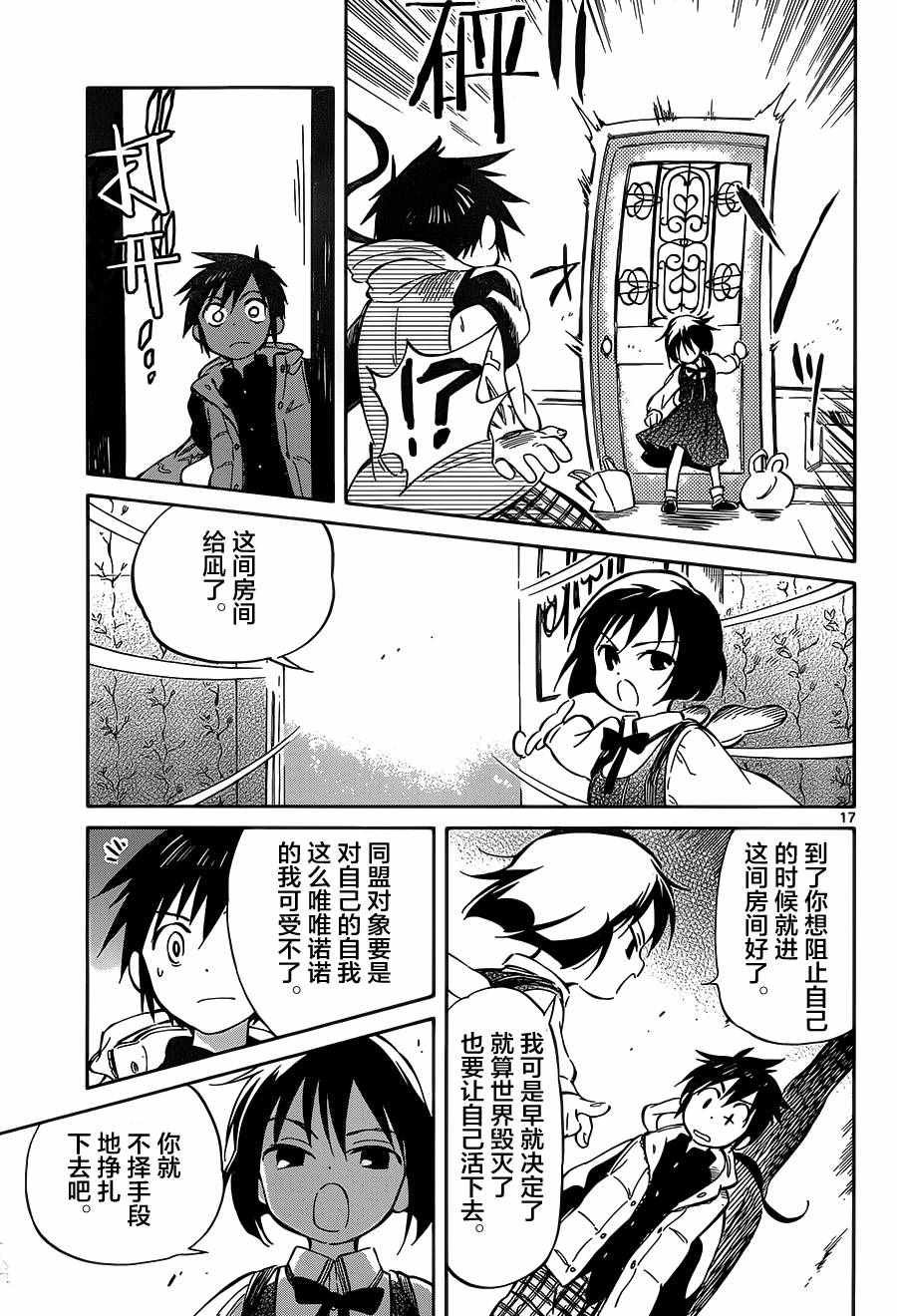 第43话