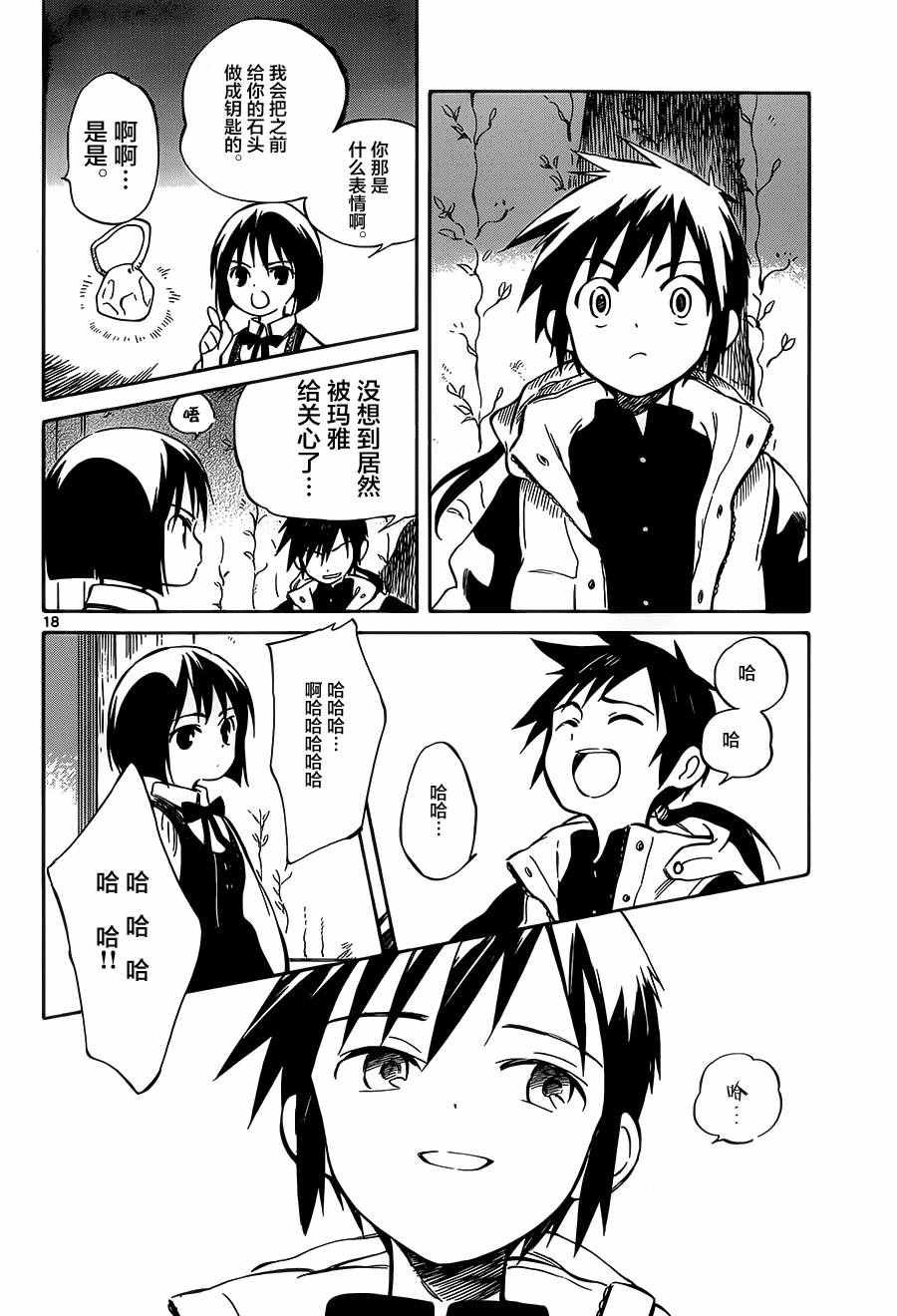 第43话