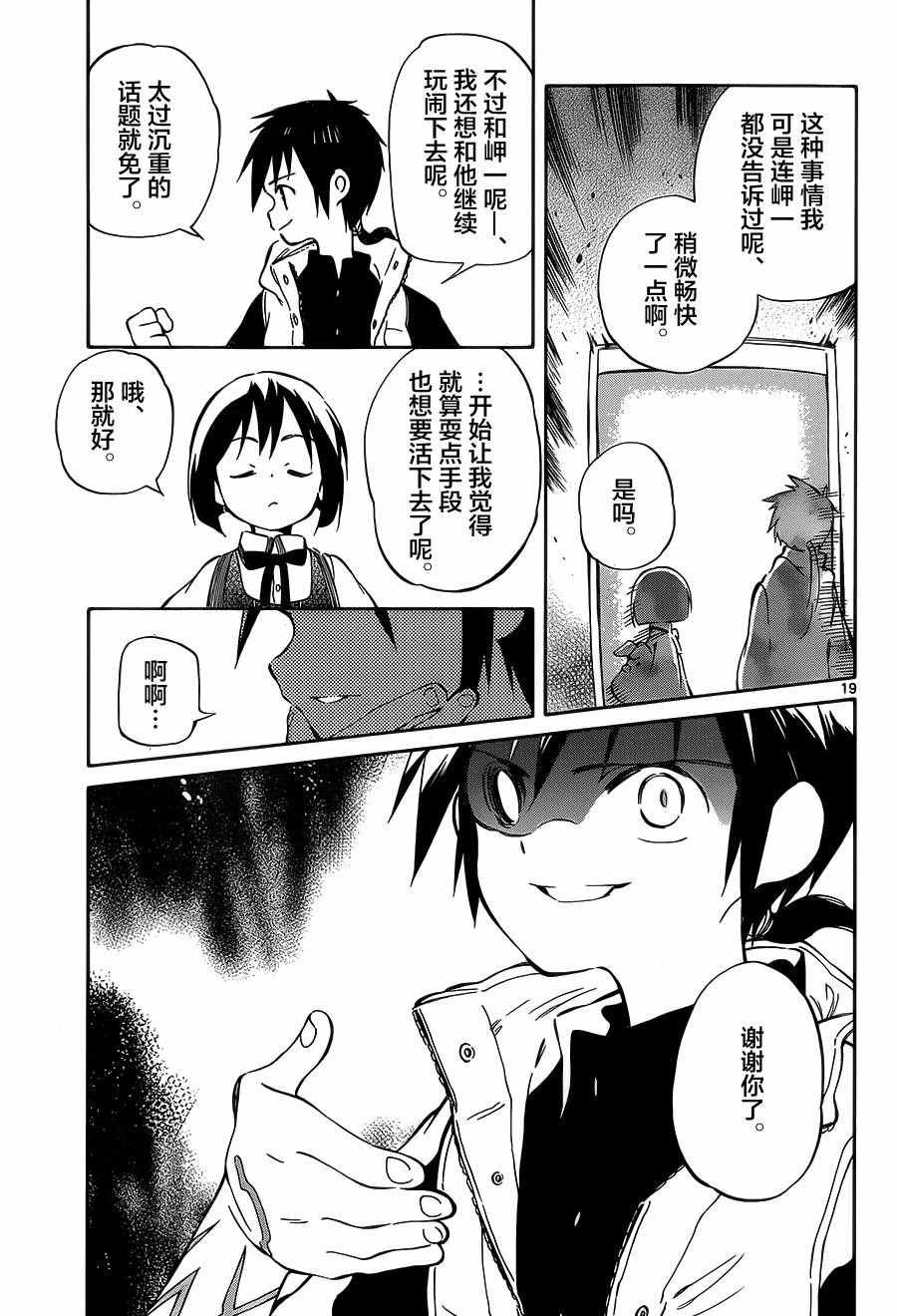 第43话