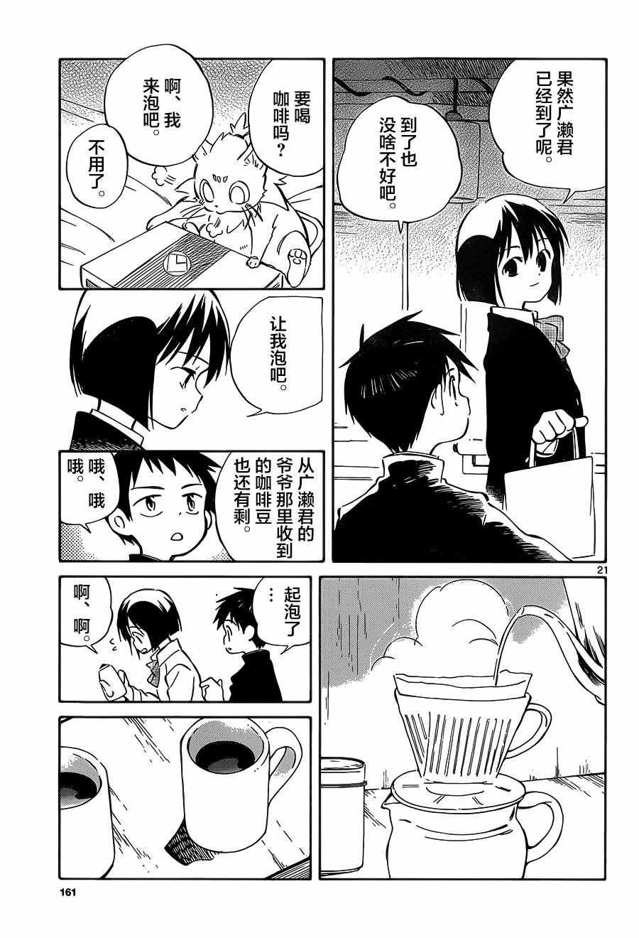 第43话