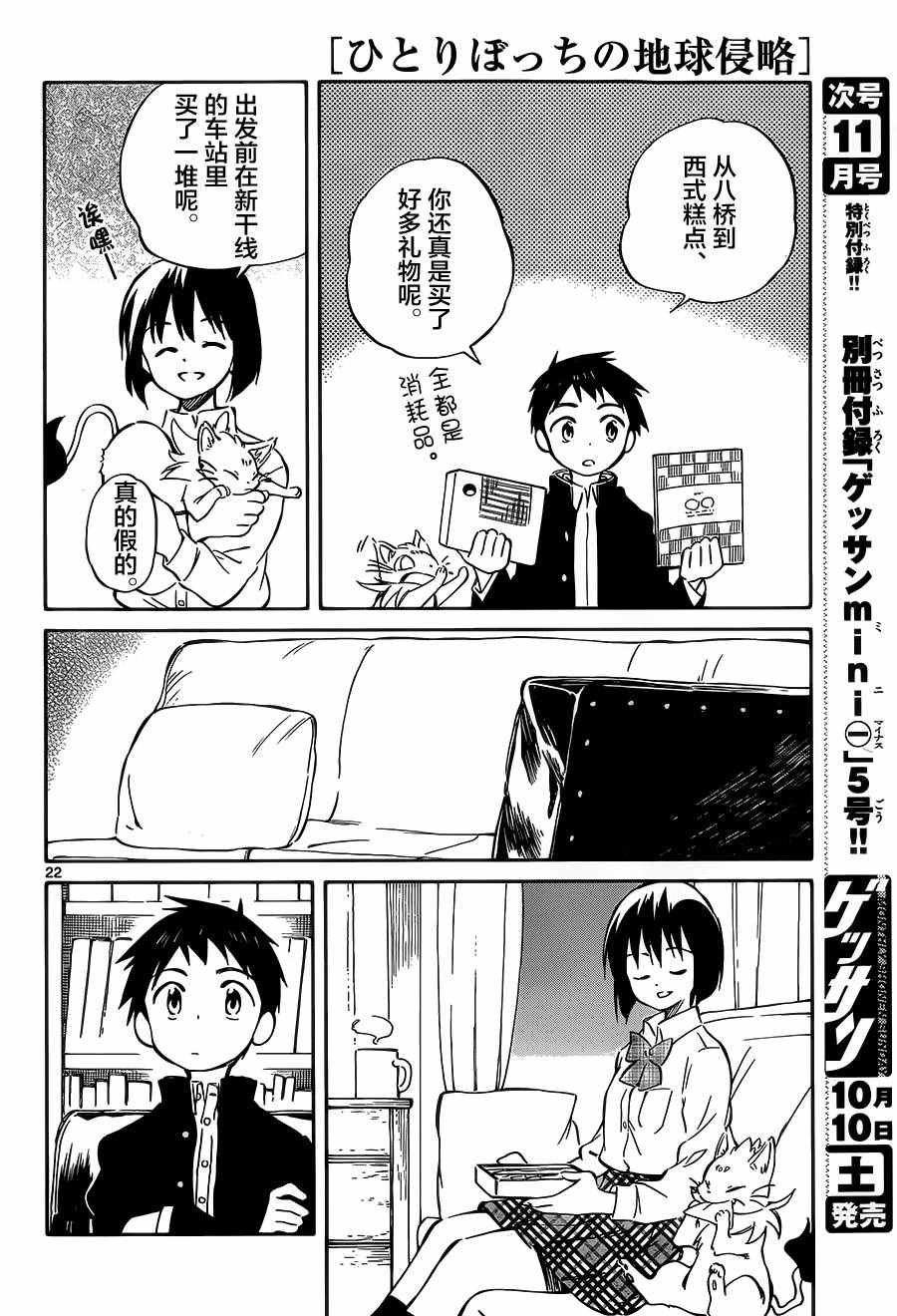 第43话