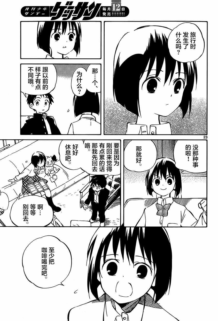 第43话