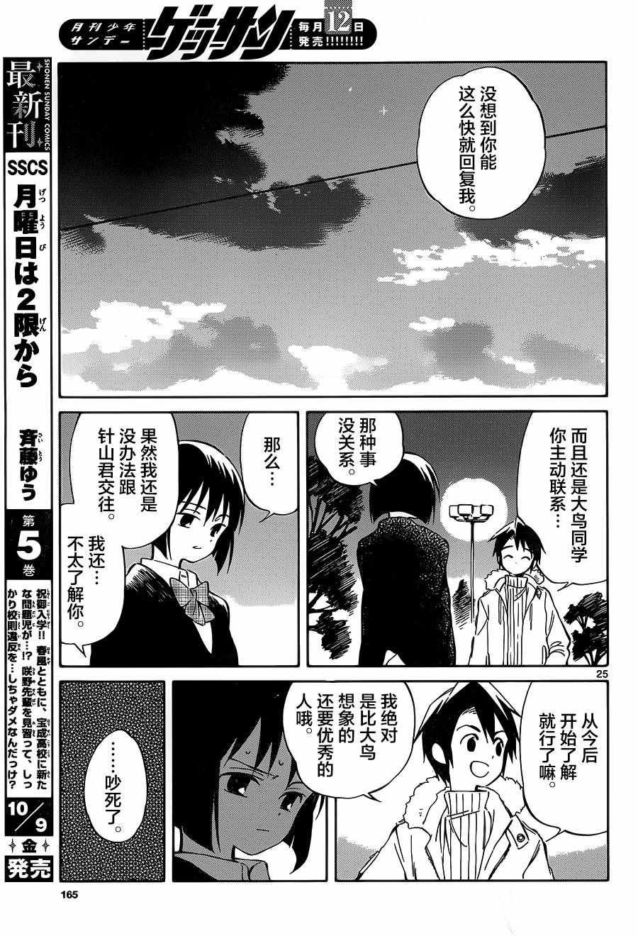 第43话