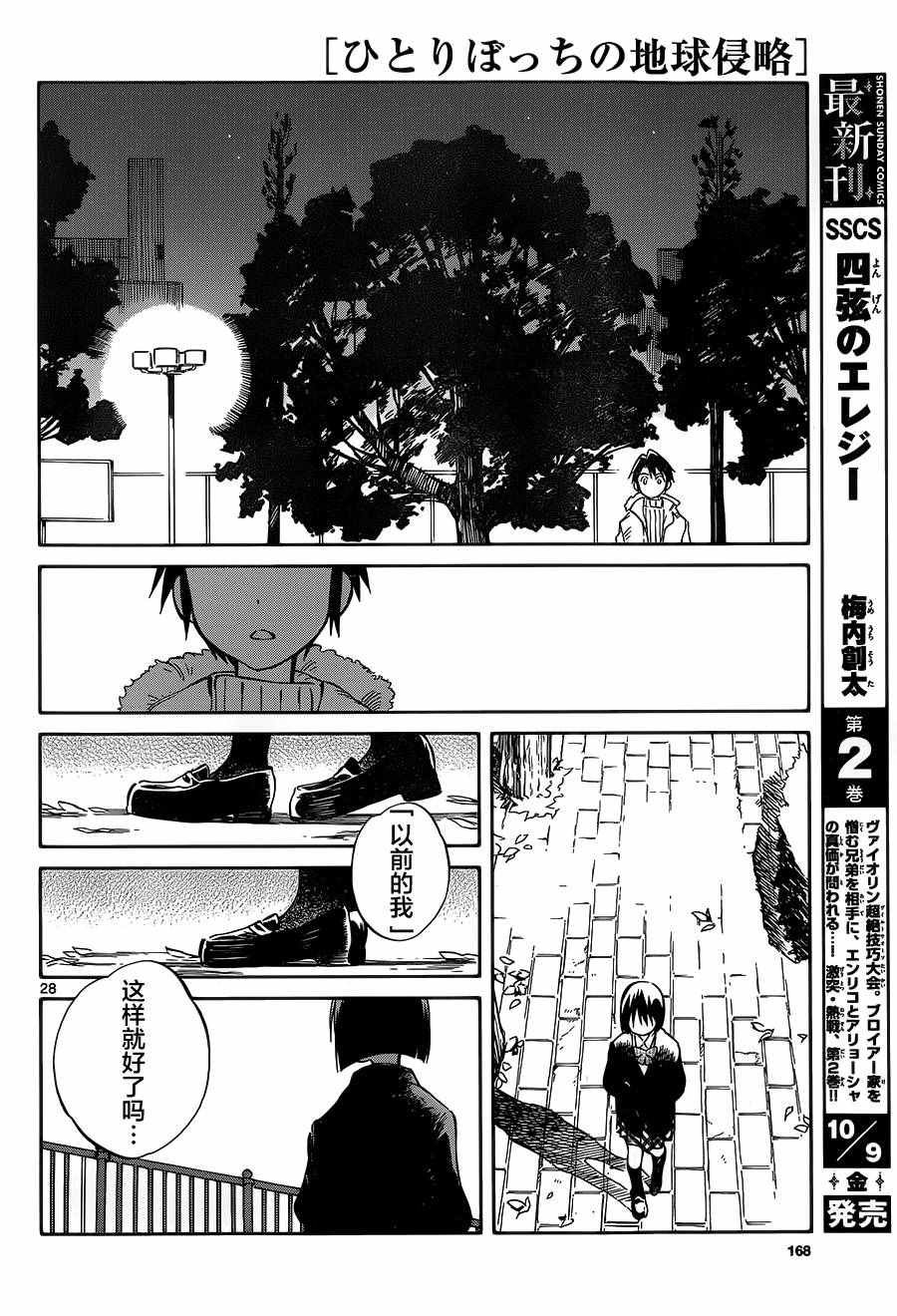第43话