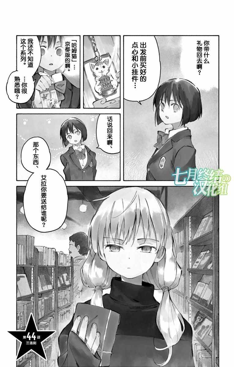 第44话