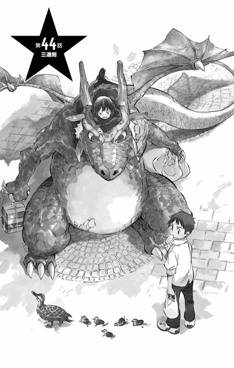 第44话
