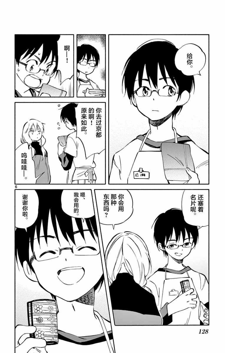 第44话