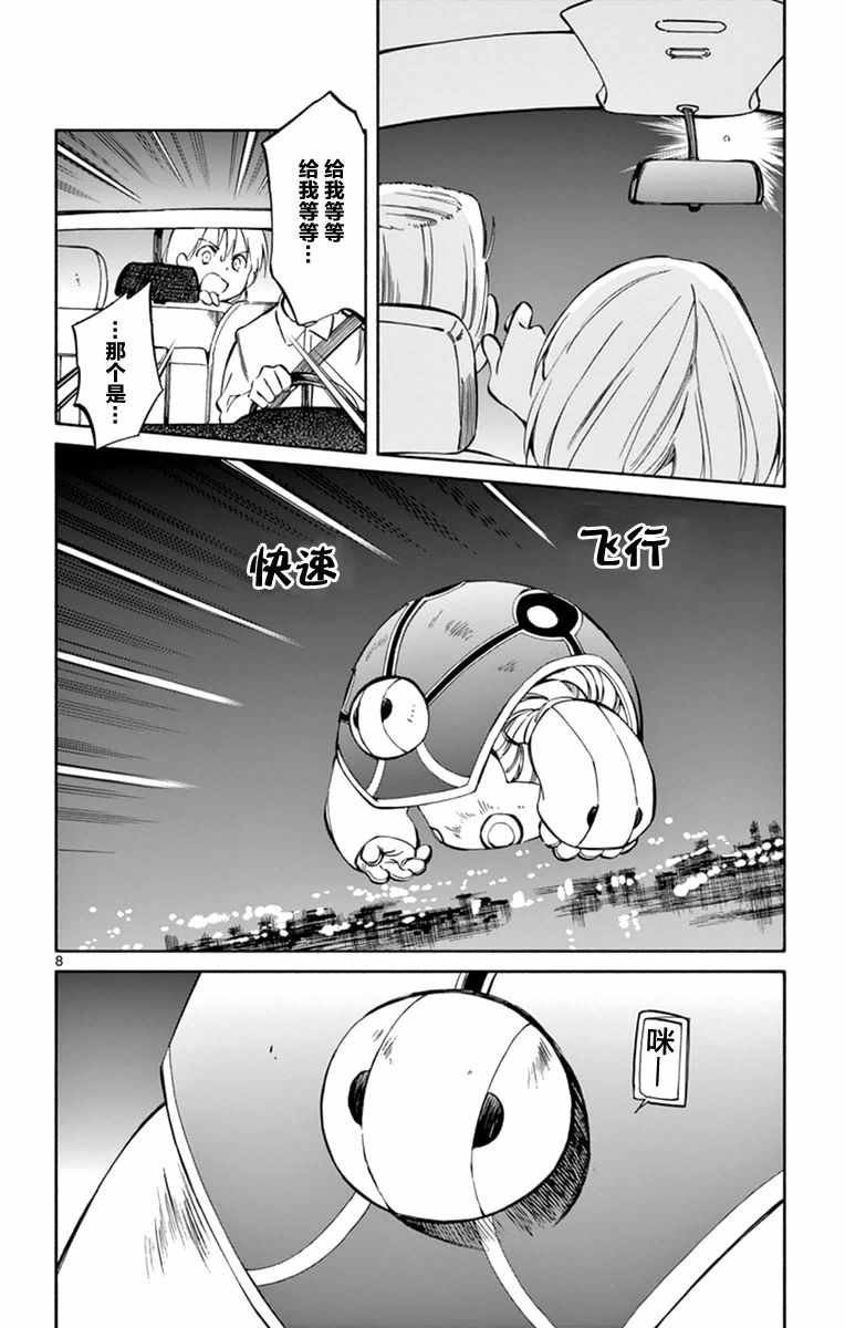 第44话