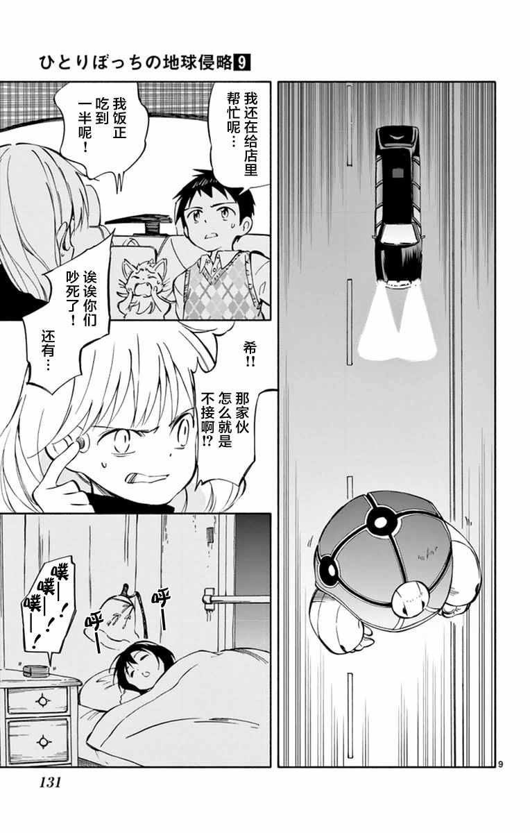 第44话