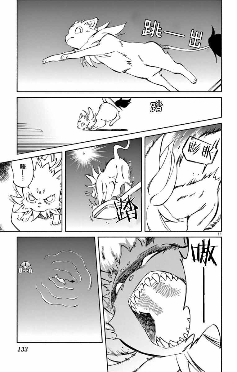 第44话