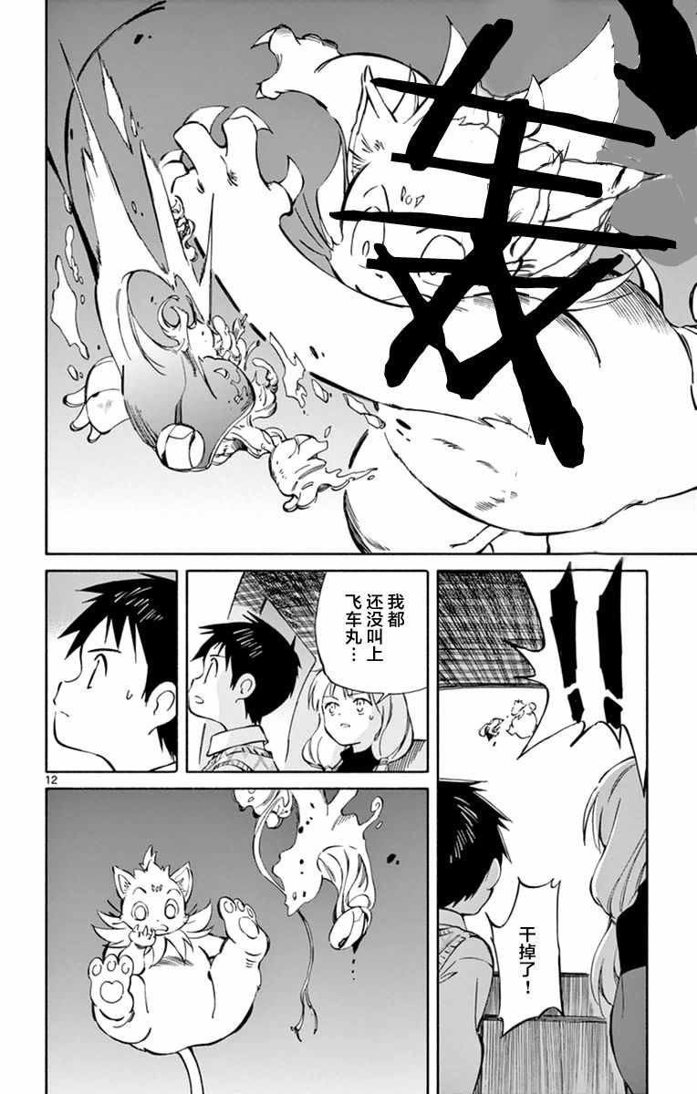 第44话