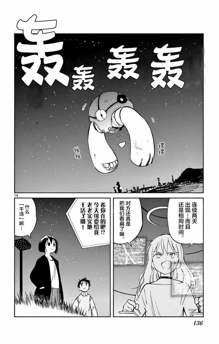 第44话