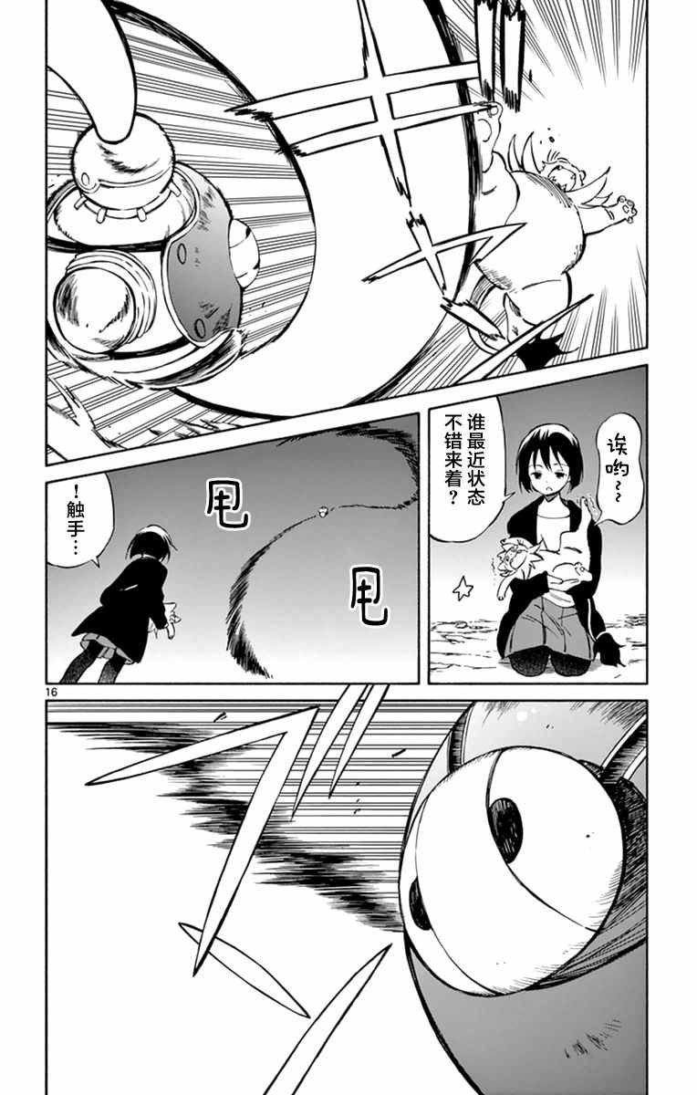 第44话